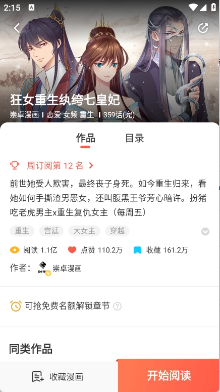 兜兜动漫正版截图2