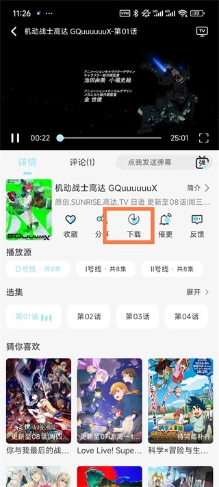 风铃动漫免费版截图11