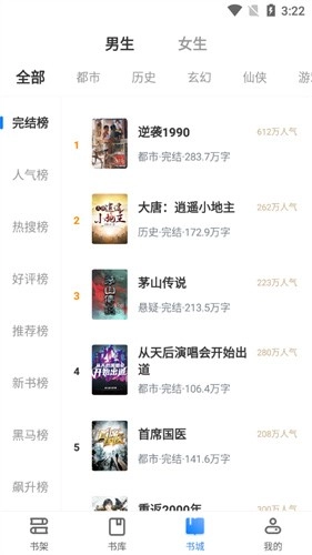 搜读小说截图1