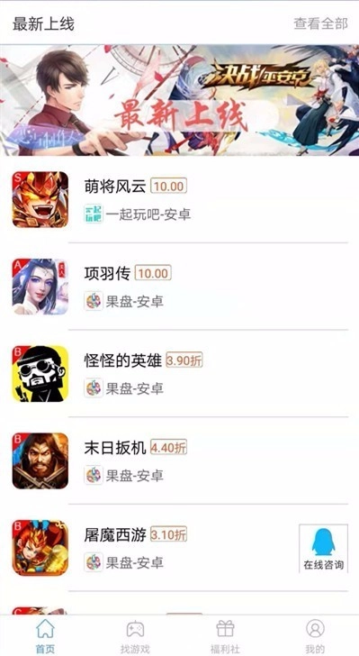 魔游兔截图2