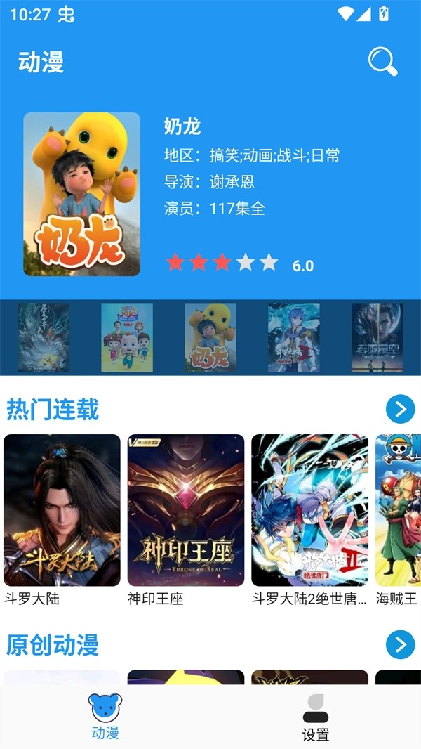 小熊动漫免费版11