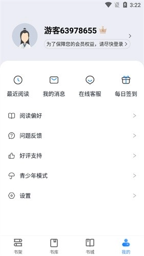 搜读小说截图0