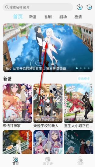 风铃动漫免费版截图2