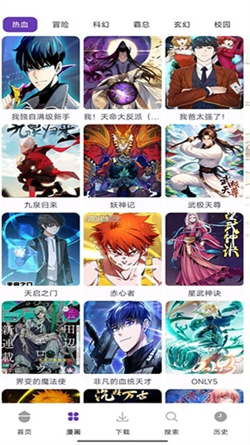 极速漫画免费版2