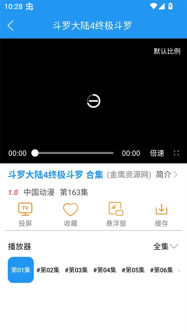 小熊动漫免费版10