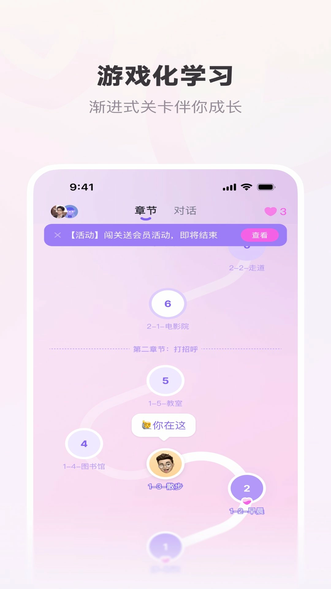 恋恋口语2