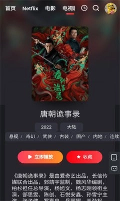 红桃视频免费版截图1