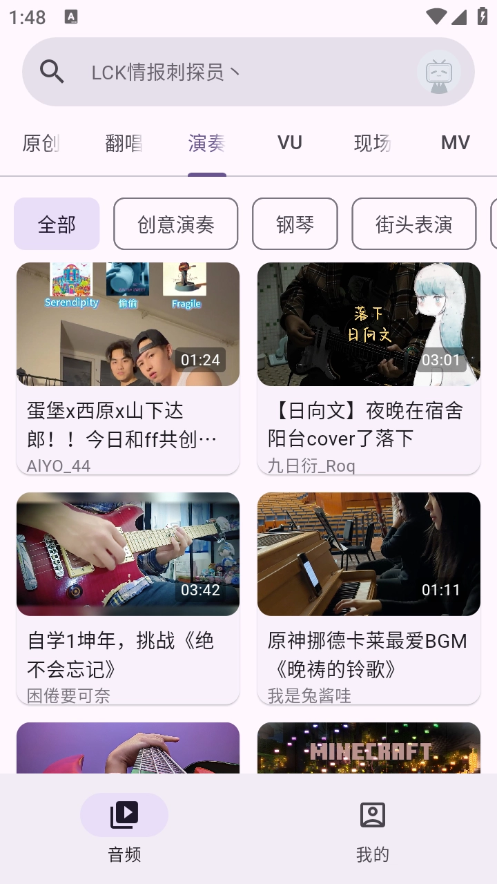 BiliVideoTunes2
