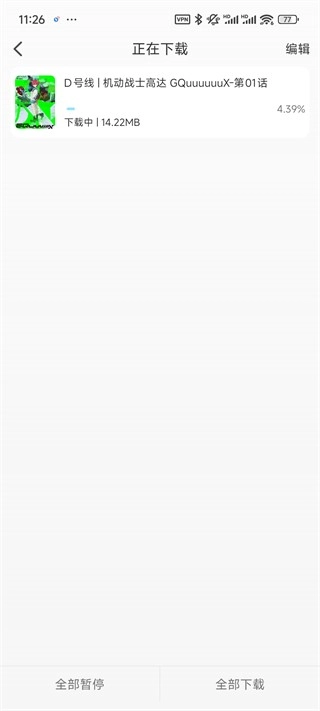 风铃动漫免费版截图10