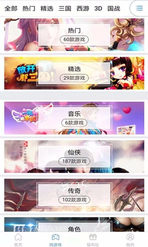 魔游兔截图0
