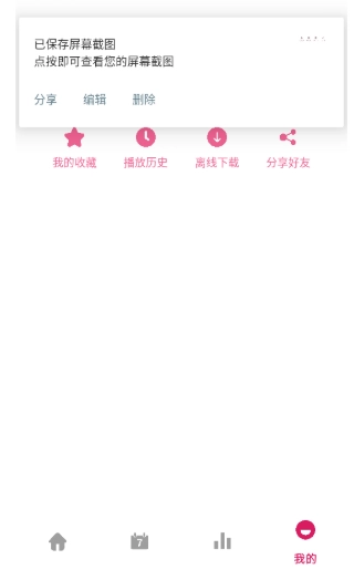 动漫岛X截图2