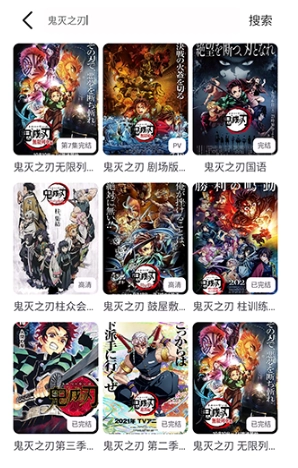 动漫岛X截图4