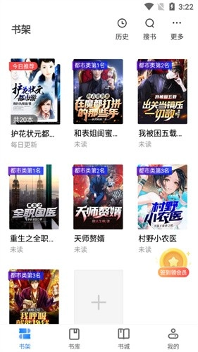 搜读小说截图2