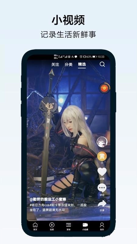 超速浏览器截图3