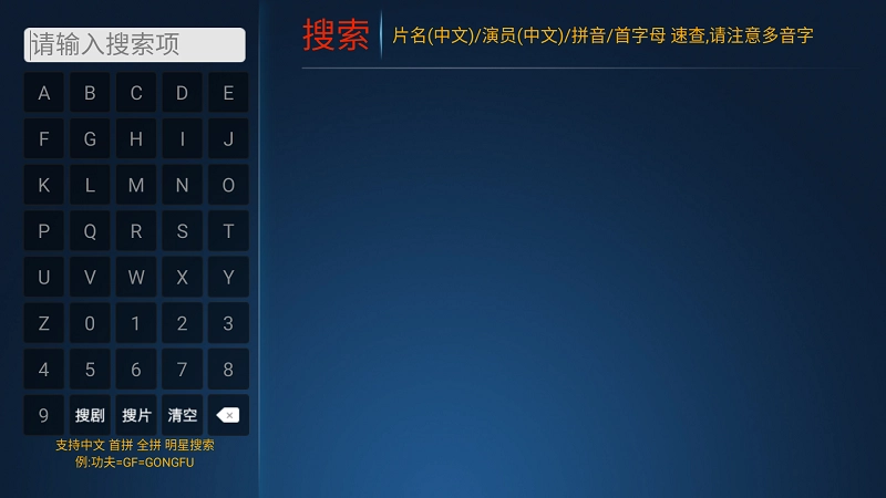 流星雨影院TV版截图0