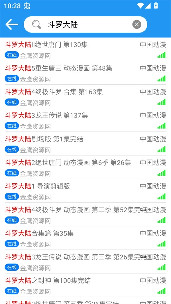 小熊动漫免费版9