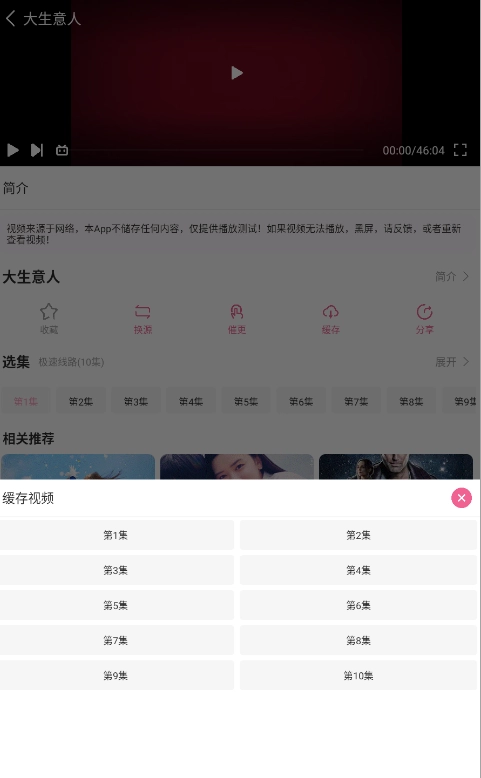 动漫岛X截图9