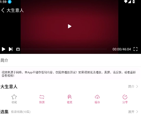 动漫岛X截图10