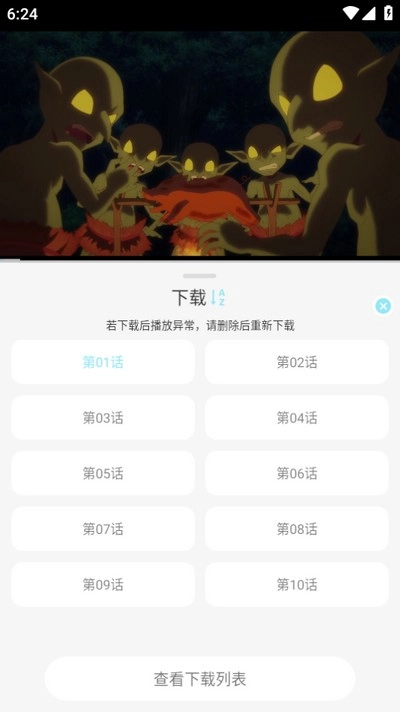 风铃动漫免费版截图4