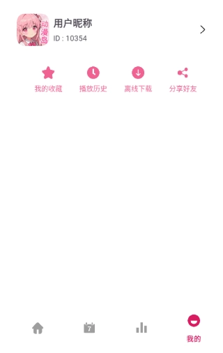 动漫岛X截图3