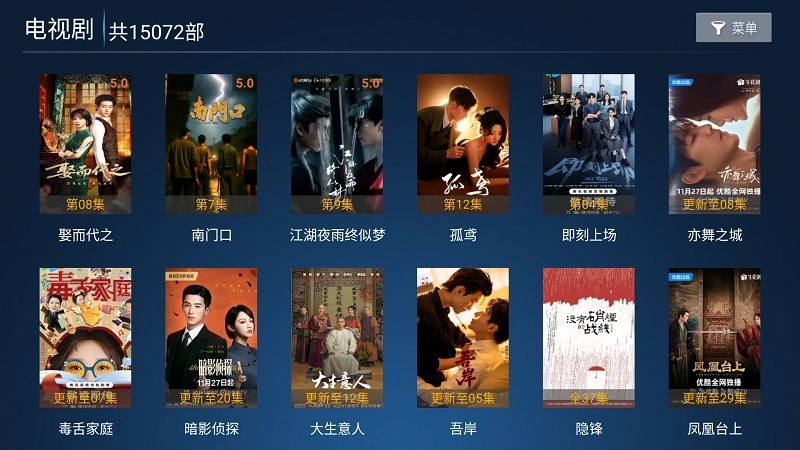 流星雨影院TV版截图1