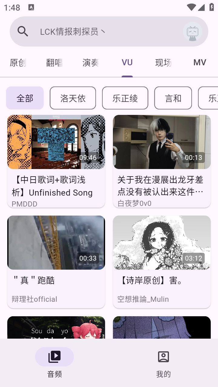 BiliVideoTunes3