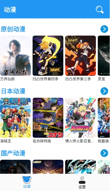 小熊动漫免费版4