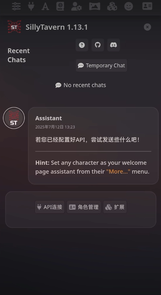 SillyTavern截图3