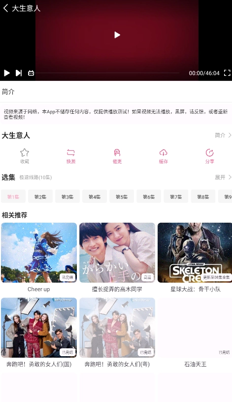 动漫岛X截图12