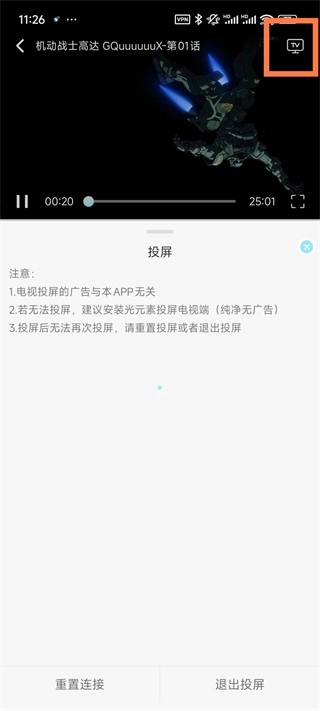 风铃动漫免费版截图9