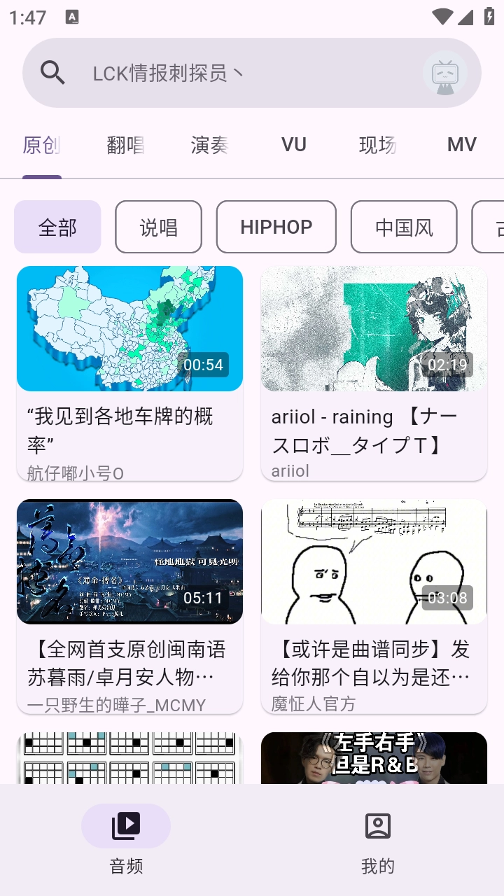BiliVideoTunes5