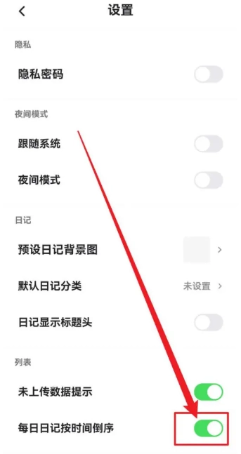 凡事日记最新版6
