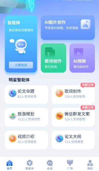 造剧AI创作中文版截图7