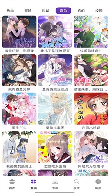 极速漫画免费版3
