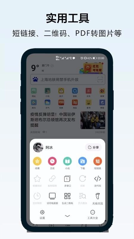 超速浏览器截图0