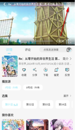 风铃动漫免费版截图1