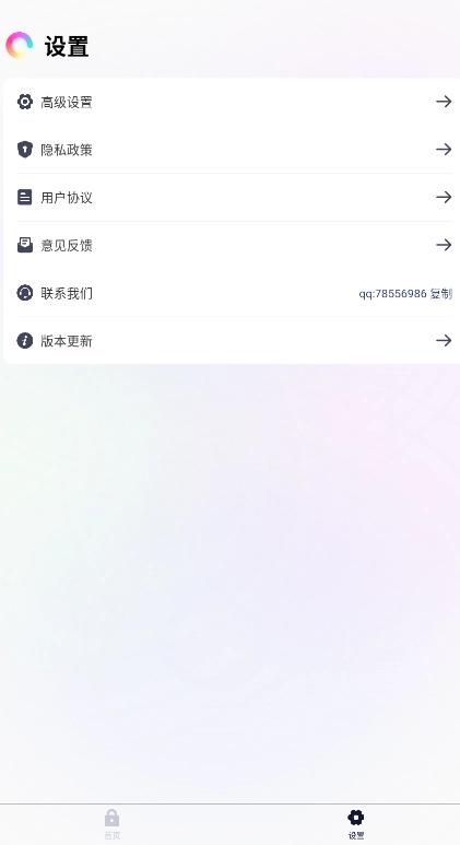 万能锁屏最新版最新版截图2