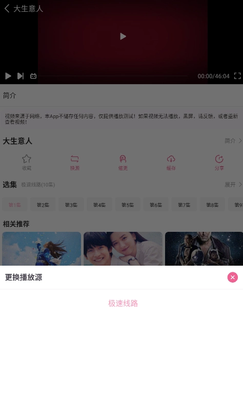动漫岛X截图8