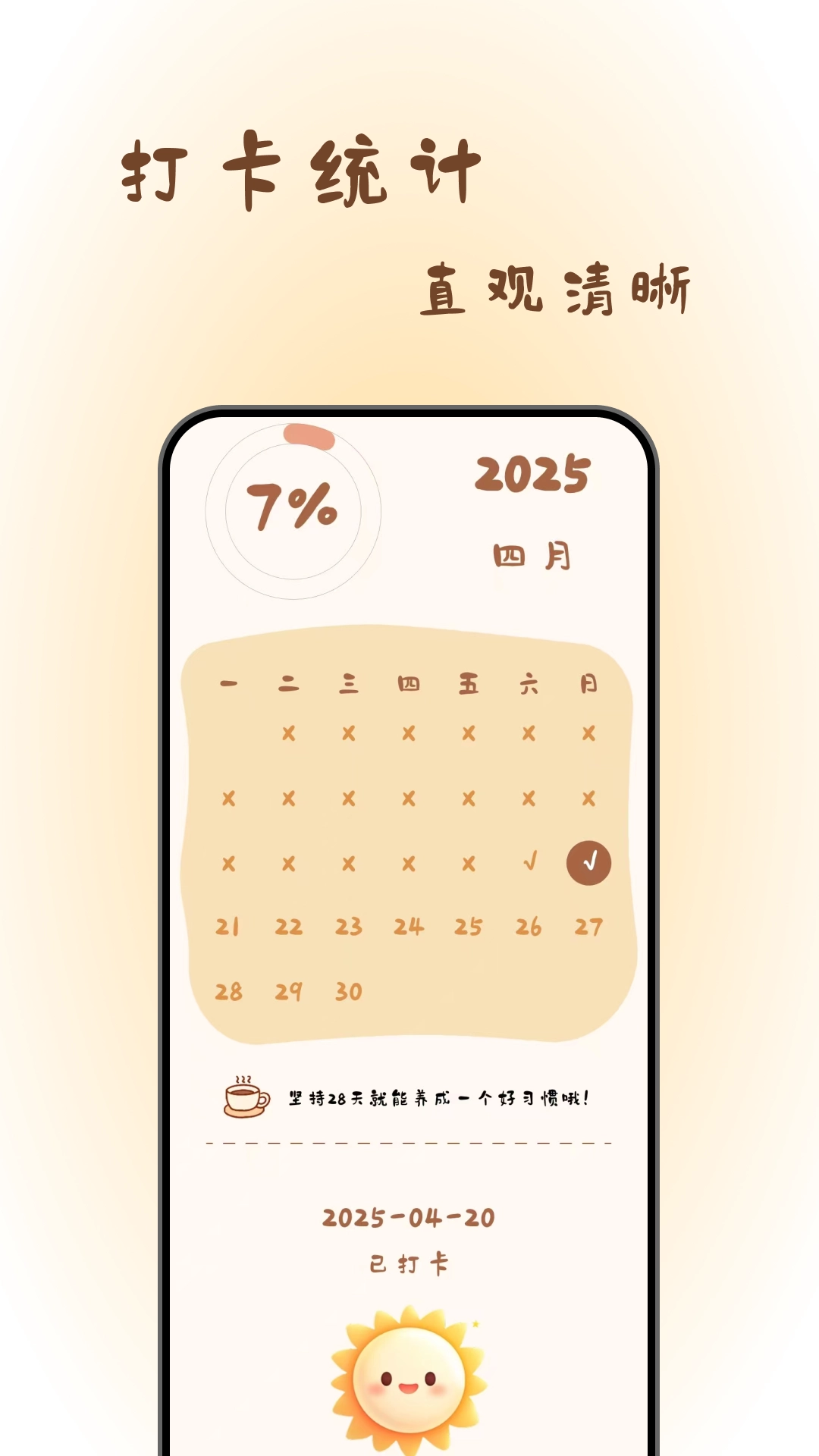 熊醒醒起床啦截图3