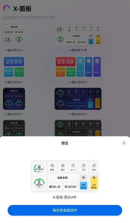 万能锁屏最新版最新版截图1
