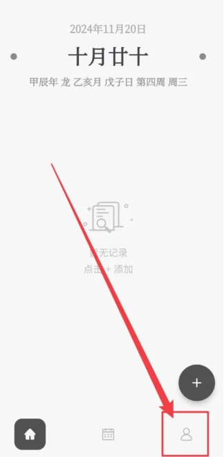 凡事日记最新版9