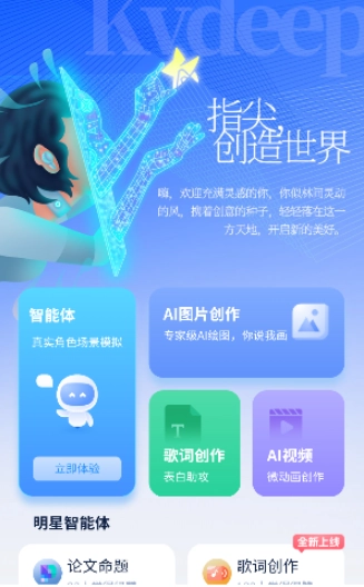 造剧AI创作中文版截图9