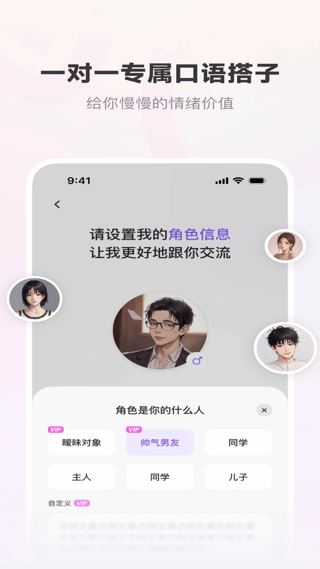 恋恋口语3