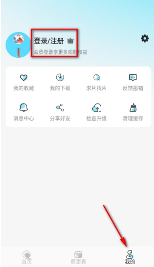 风铃动漫免费版截图6
