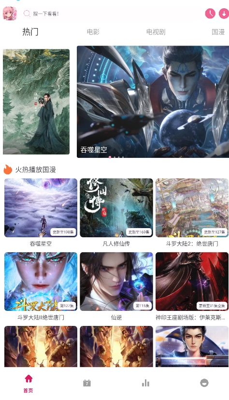 动漫岛X截图14