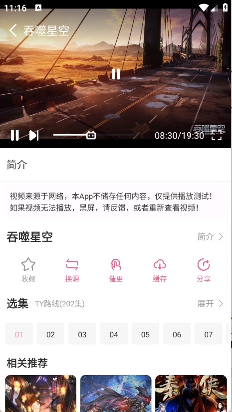 动漫岛X截图15