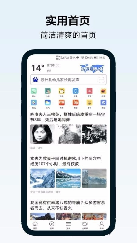 超速浏览器截图1