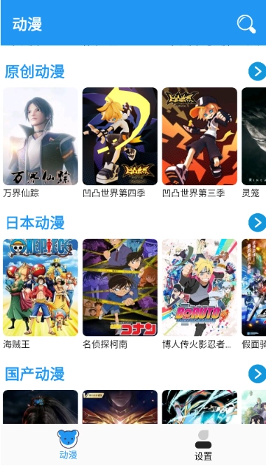 小熊动漫免费版8