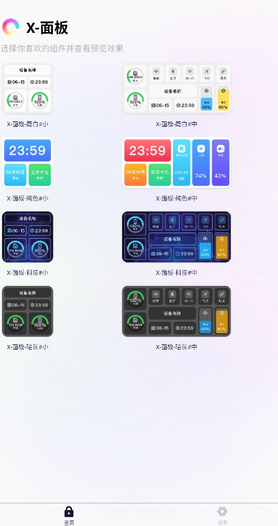 万能锁屏最新版最新版截图4