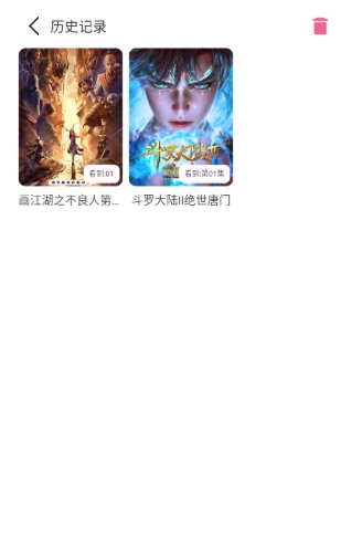 动漫岛X截图0